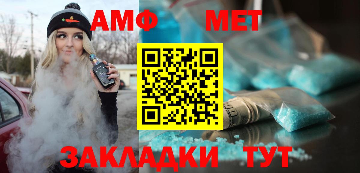 АМФЕТАМИН 98% Зерноград