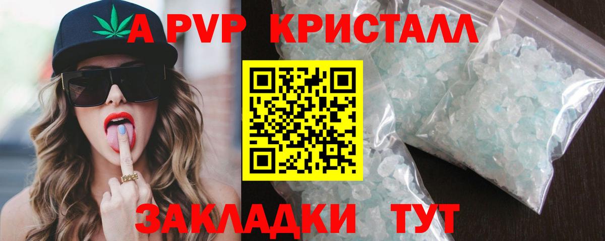APVP Соль Зерноград