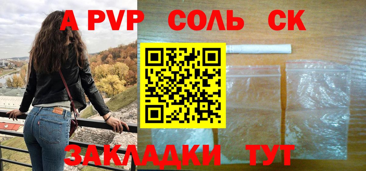 Alpha PVP Crystall  что такое наркотик  Вход с VPN  Зерноград  Alpha PVP  Alfa_PVP мука  А ПВП Crystall 