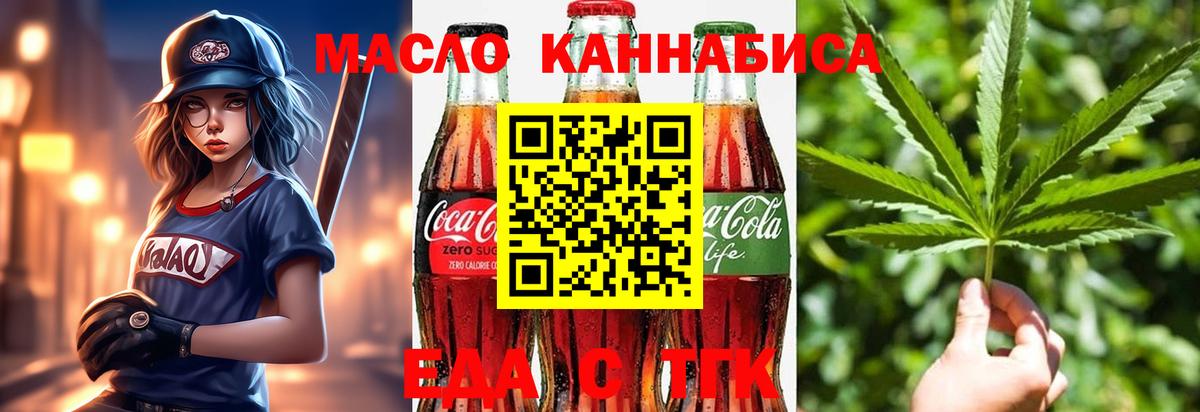 Зерноград  Печенье с ТГК марихуана  Вход с VPN 