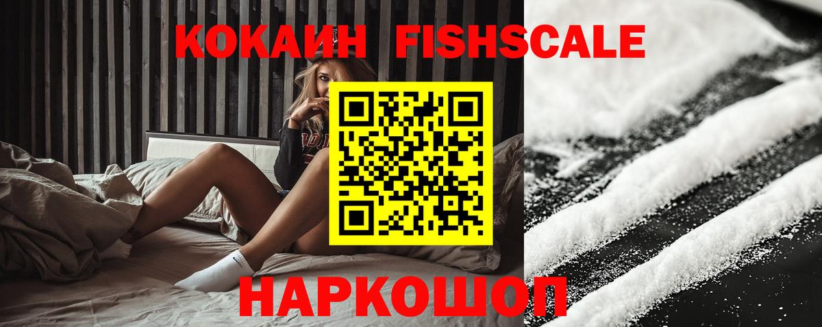 Cocaine Колумбийский Зерноград