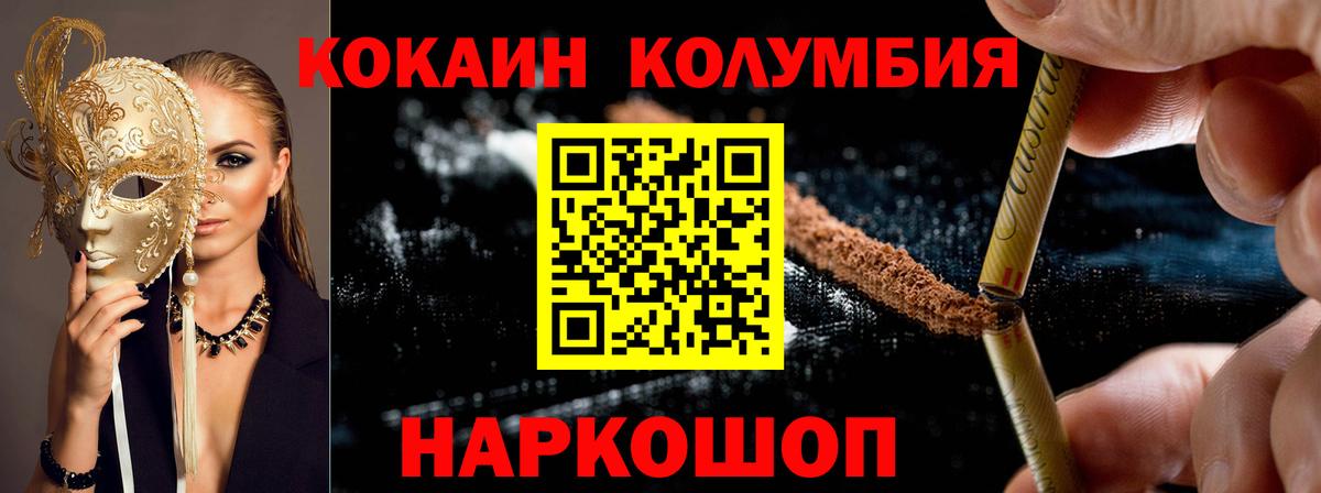 Зерноград  Cocaine  Вход с VPN  Cocaine Fish Scale  COCAIN Fish Scale 