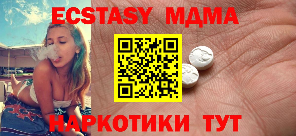 хочу   Ecstasy TESLA  ЭКСТАЗИ  Вход с VPN  Зерноград 