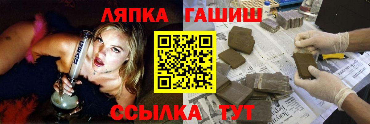 Гашиш  Гашиш hashish  Вход с VPN  Зерноград 