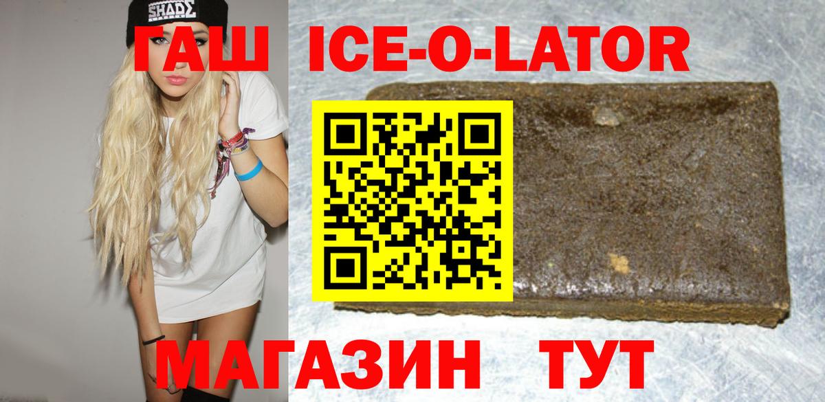 ГАШ хэш Зерноград