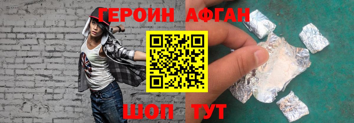 ГЕРОИН  Героин Heroin  Вход с VPN  Зерноград 