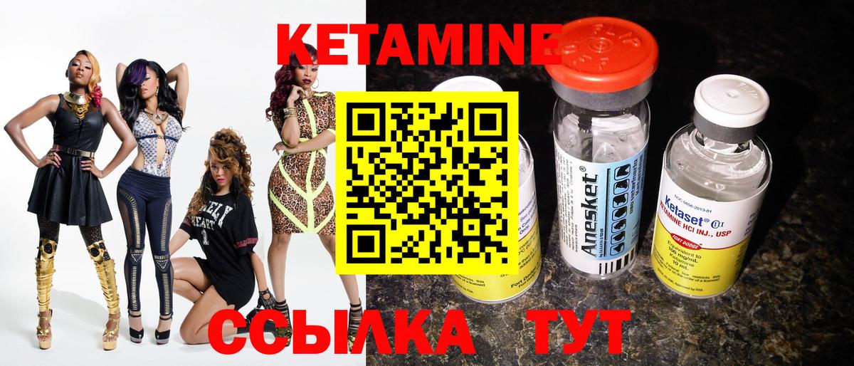 Зерноград  Кетамин VHQ  Вход с VPN 