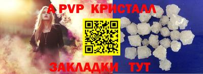 а пвп мука Волжск