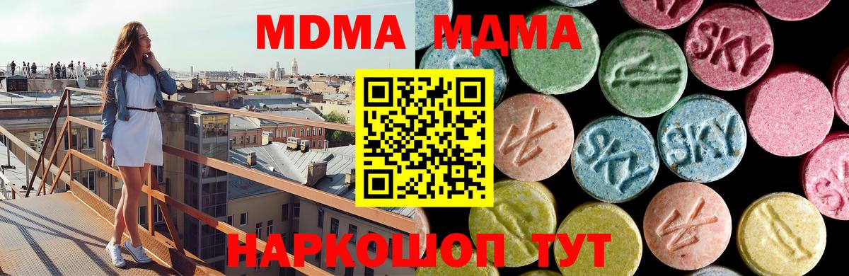 MDMA VHQ  МДМА  Зерноград  Вход с VPN  MDMA молли 