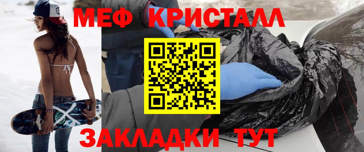 Зерноград  МЯУ-МЯУ  МЕФ  что такое наркотик  Вход с VPN  МЕФ VHQ  МЕФ VHQ 