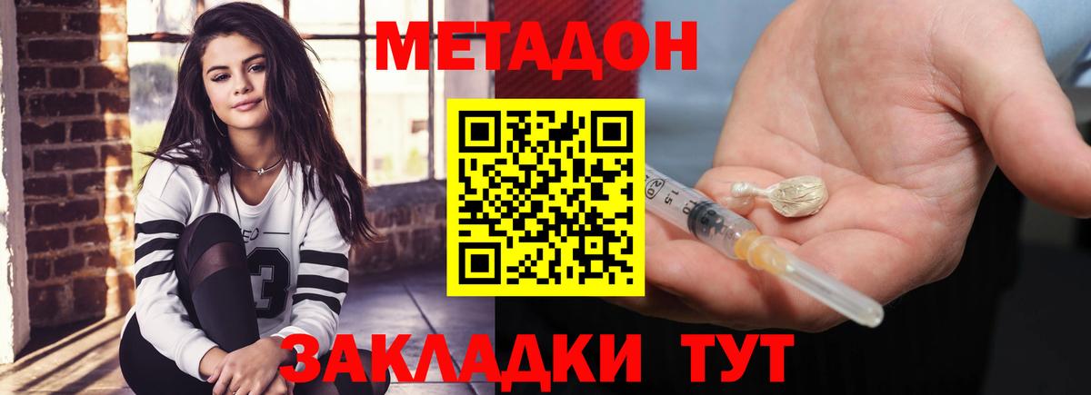 Метадон кристалл  Вход с VPN  Зерноград  Метадон кристалл 