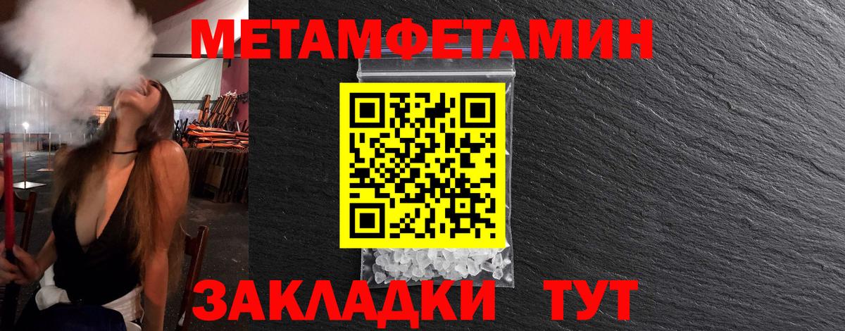 Зерноград  МЕТАМФЕТАМИН  Вход с VPN  Метамфетамин пудра 