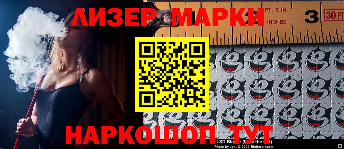 Марки NBOMe  Вход с VPN  Марки 25I-NBOMe 1,5мг  Зерноград  магазин продажи наркотиков  Марки 25I-NBOMe 1,5мг 