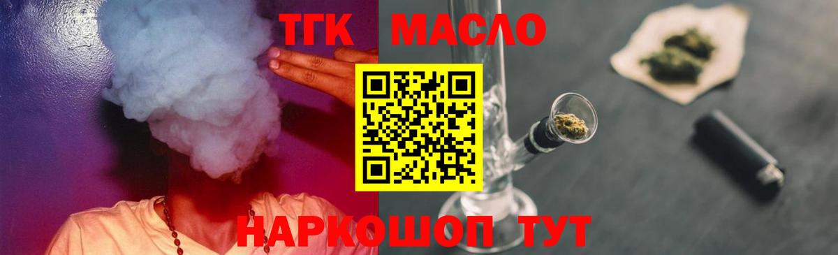 Дистиллят ТГК жижа Зерноград