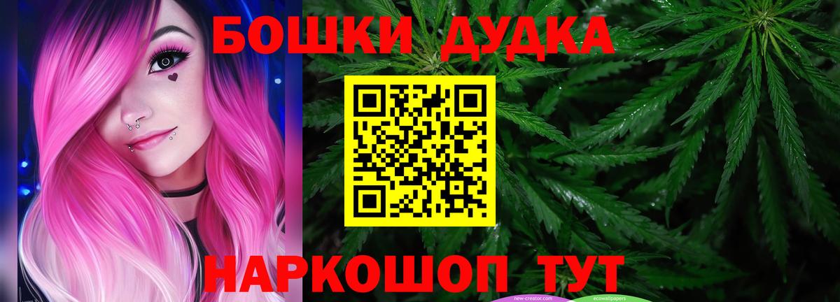 Бошки Шишки индика Зерноград